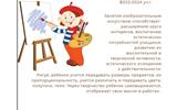 ГУДО Полоцкий районный центр детей и молодежи отдел художественного творчества и культурно-досуговой деятельности